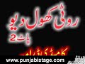 mehboob-hazir-ho-clip-416-pakistani-punjabi-stage-drama.html