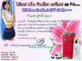 เครื่องสำอางค์
