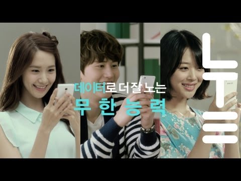 lte - SK텔레콤 눝 앱 시즌2! 이젠! 돌리고~ 맞추고~ 끼우고~ 돌리고~ 맞추고~ 끼우고~ 퀘스트 하고~ 레벨업! 하고! 혜택도 받고! 데이터로 놀면서 눝을 쌓는다! 데이터로 더 잘 노는 무한능력 SKT LTE...