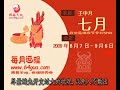 周易天地2009牛年生肖运程-1967羊年生人