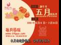 videos de 周易天地2009牛年生肖运程-1967羊年生人