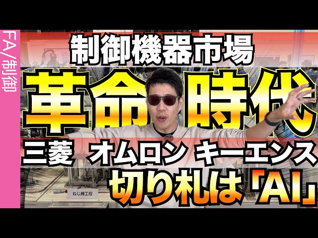 ものづくり太郎が「生成AIは日本企業にとってゲームチェンジの好機」と指摘