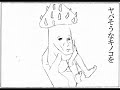 【遣隋使細道天国電話】よんこま日和２【女性向】