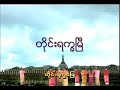 The Land of Arakan ( Rakhine )