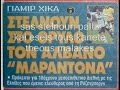 panathinaikos