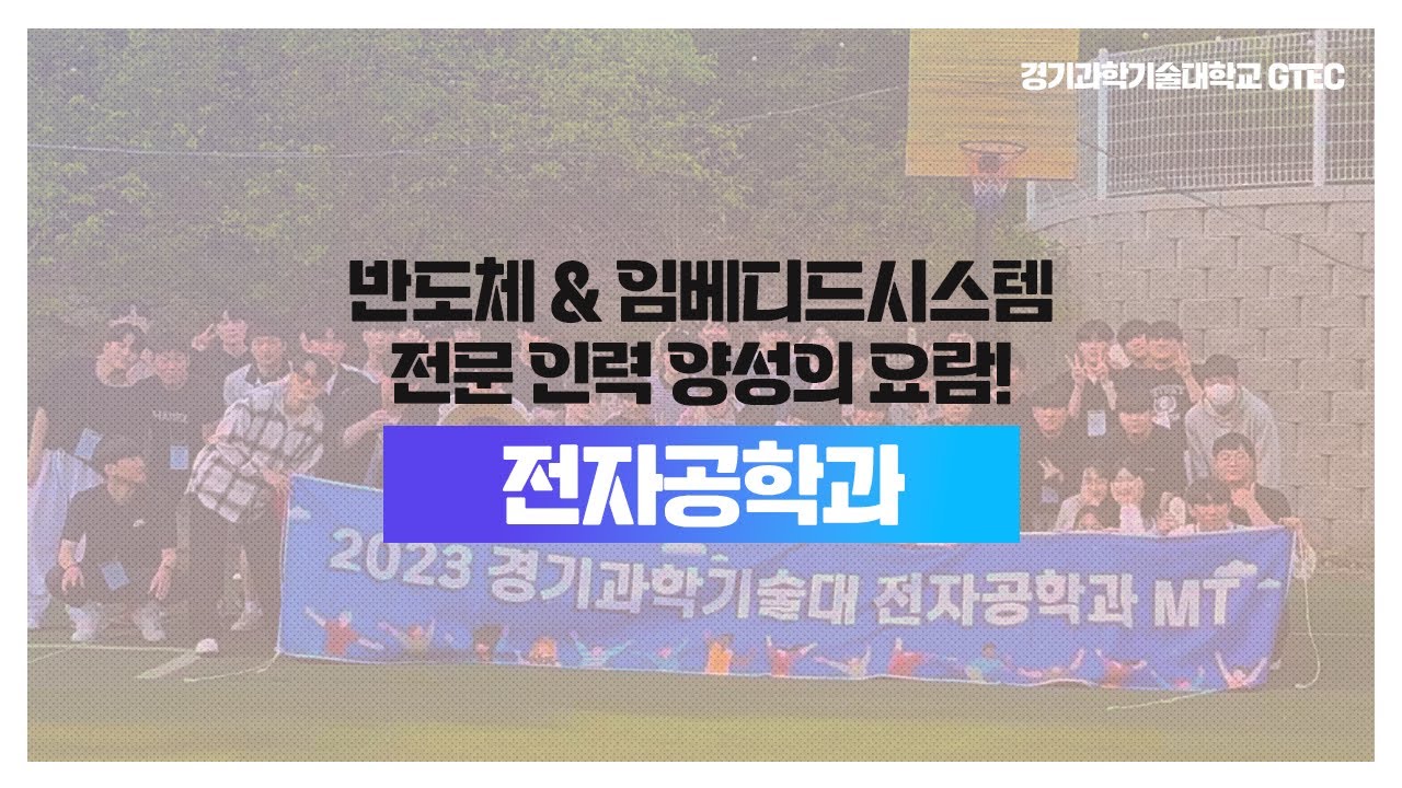 학과 영상 썸네일 이미지
