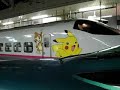 Shinkansen E954 9?10?????