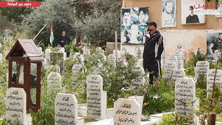 مقبرة مخيم برج البراجنة ببيروت تضيق على الموتى