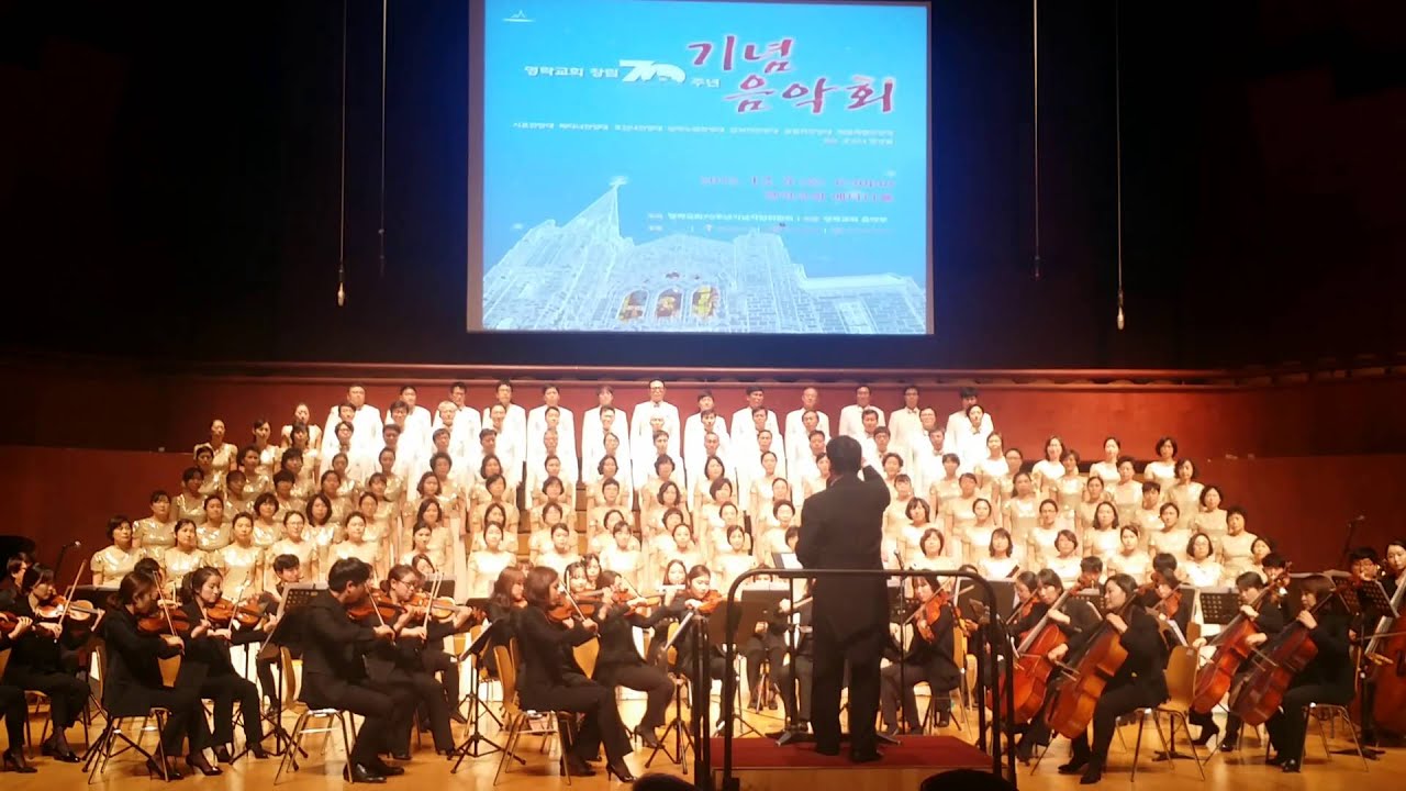 영락교회 70주년 기념음악회ㅡ
갈보리찬양대(할렐루야 그의 성소에서, 찬양의 심포니)