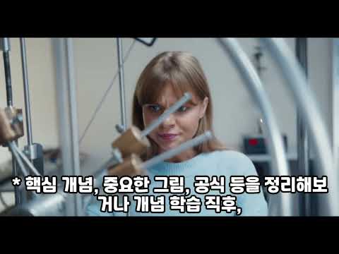 중1과학 개념이해! 과학은 암기가 아니다!