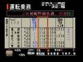 DENGO 奇怪的时刻表