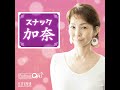2024年7月10日  スナック加奈