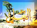 99 Name Of ALLAH 99 Name Of ALLAH