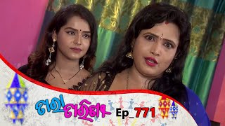 Tara Tarini  Full Ep 771  13th July 2020  Odia Ser