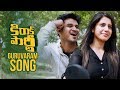 Guruvaram Song Teaser | Kirrak Party