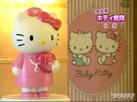 0 photo 0 Taiwan’s Hello Kitty Maternity Hospital picture