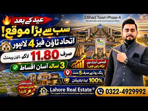 Etihad Town Lahore Phase 4 Payment Plan & Location Update – 5 Marla upto 2 Kanal Plot on Installment