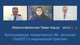  ������������� ������������� �� (������� ChatGPT) � ����������� �������� 