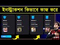 কিভাবে Individual Instruction ব্যবহার করবেন🤩 | How To Use Individual Instruction Update In Efootball