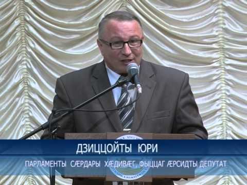 Торжественное собрание, посвященное 22-й годовщине со дня принятия Акта о независимости Республики Южная Осетия