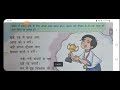 Download Class 3 Hindi Poem Himmat Kabhi Na Hare Mp3 Song