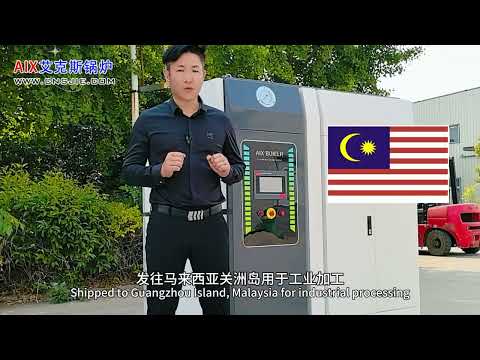 YONGXING Boiler Manufacturing — Electromagnetic Induction Steam Boiler Exported to Malaysia