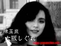 大阪しぐれ( 都はるみ)