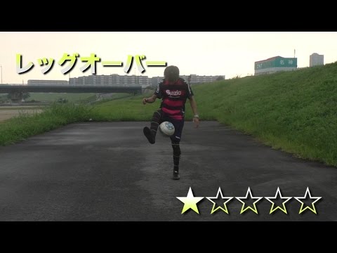 レッグオーバー