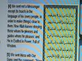 in islam, in the koran it says mohamed can only speak arabic in islam, in the koran it says mohamed can only speak arabic
