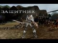 «Кабал Онлайн» — бесконечное сражение