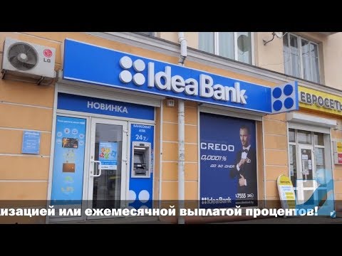 IdeaBank. г.Барановичи, ул. Ленина, 1.