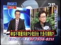 2100 傅達仁 CALL IN