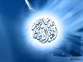 darood e pak