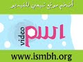 السيد محمد المكي - أفتح أبوابك.wmv 3
