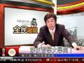 Nokia Nseries 全民報報_【張國字 篇】