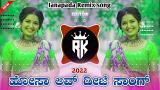 #parasukolur Kannada janapada Dj song  Kannada dj 