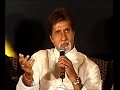 Amitabh Bachchan Aishwarya Abhishek at Sarkar Raaj