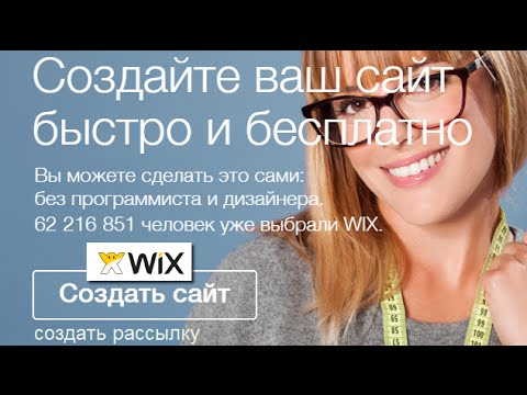 Как на wix сделать сайт визитку Как на wix сделать сайт визитку