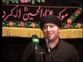 Haidar al attar - na3e part1  للعباس نعي حسينيه الكربلاءي