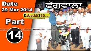  Phaguwal (Sangrur) Kabaddi Tournament 29 Mar 2014