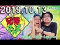 ミキの兄弟でんぱ 2019年10月13日