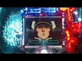 CRフィーバー宇宙戦艦ヤマト復活篇 立ち上がれヤマト・全回転 …