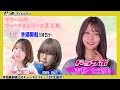 ボートレース平和島 | ライブ | マクール杯ヴィーナスシリーズ第2戦 | 平和島劇場 | P-Studio 4月17日 5日目 準優勝戦