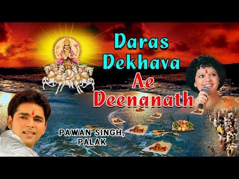 Chhat puja song mp4 download