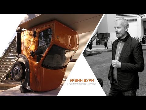 «ГАЗон NEXT» как объект современного искусства на Венецианской биеннале-2017