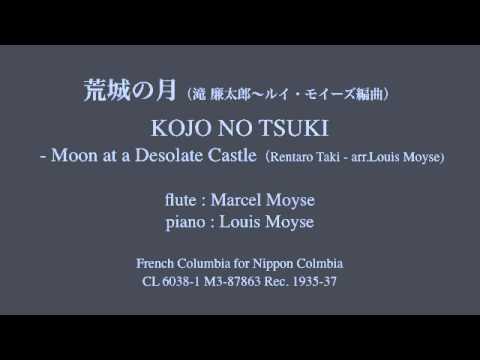 KOJO NO TSUKI (Taki), YOIMACHI GUSA (Oono) flute : Marcel Moyse