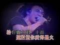 陳奕迅2003 Concert - K歌之王 