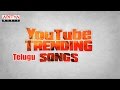 YouTube Trending Telugu Hits Jukebox ♫ || Telugu Songs YouTube Trending Telugu Hits Jukebox ♫ || Telugu Songs
