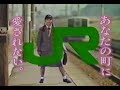 CM　国鉄からJRへ（JR東日本）