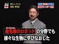 Latest an introduction of an advanced snake robot in Japan